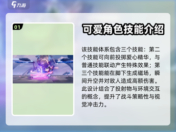 星之破晓妲己大招🔥超强输出一击制胜！截图2