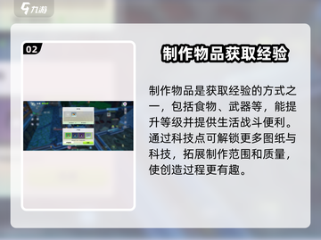 🔥创造吧我们的星球经验系统秘籍🚀游戏党必看！截图3