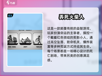 🔥2025单机闯关游戏TOP榜💥🎮截图4