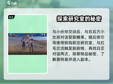 鸣潮截图3