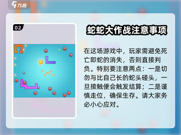 绝区零蛇对蛇活动🔥超全玩法攻略来啦！截图3