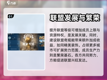 世界启元：联盟管理秘籍，轻松称霸游戏🔥截图2