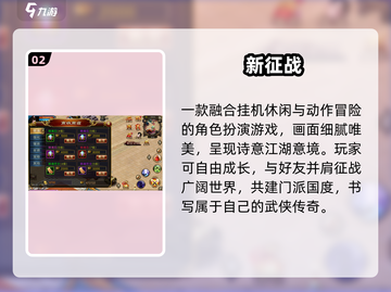 🔥2024最火RPG游戏下载推荐🎮截图3