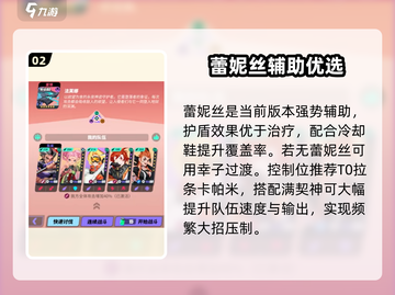 🔥众神派对最强阵容曝光！⚡截图3