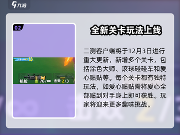 元梦之星二测时间🔥上架日期抢先看！🎮截图3