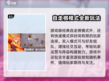 王者万象棋🔥超燃游戏模式揭秘🎉截图4
