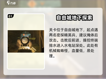 破碎之地⚡地下水电站打法攻略，轻松通关秘籍！🎮截图2