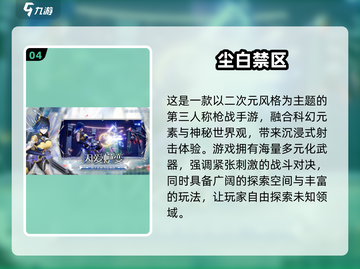 🔥2025最耐玩第三人称射击游戏TOP榜💥🎮截图5