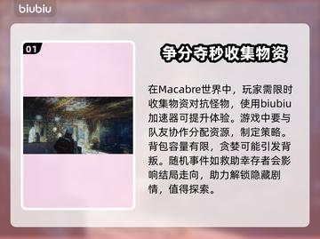 Macabre下载慢？⚡快速下载教程来了！🔥截图2