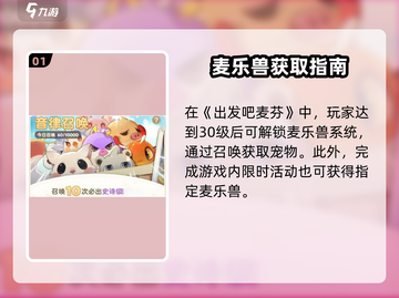 出发吧麦芬奶妈宠物推荐✨这搭配太绝了！截图2