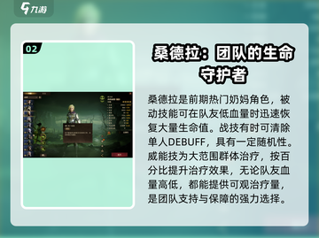 龙息神寂🔥英雄图鉴大揭秘！😍截图3