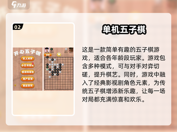 2025年最🔥儿童下棋游戏合集🎉免费又有趣！截图3
