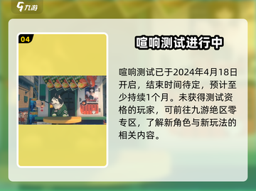 绝区零💥邀请码获取攻略，资格稳拿手！🔥截图5