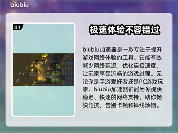 边缘世界闪退？这款加速器让你畅玩无忧🎉截图2