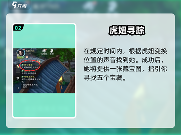 浮生忆玲珑虎妞在哪？速查位置攻略🔥🎮截图3