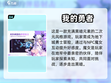🔥2023必玩！打怪掉装备手游推荐💥截图5