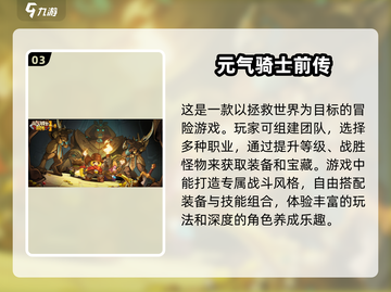 🔥2025必玩冒险游戏排行榜🔥超耐玩下载推荐！🎮截图4