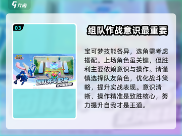 《宝可梦大集结》🔥内测资格申请通道曝光！快来抢先体验👇截图4