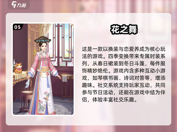 古装游戏推荐🔥2024可玩性超高汇总🎮截图6