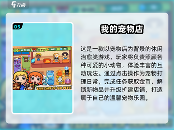 2025最甜情侣养宠游戏合集🐾🎮截图6