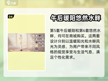 暖暖换装无限套装大揭秘！🎮👗✨截图5