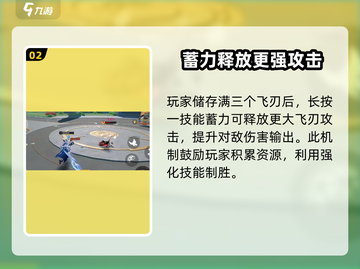 星之破晓🔥铠飞刃猛击超详细解析来啦！截图3