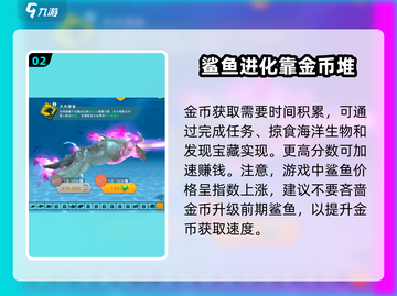 饥饿鲨进化🔥贝希摩鲨获取攻略与强度解析截图3