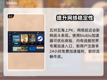 现代战舰⚡加速器推荐，玩游戏必备！🚀截图3