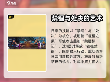 航海王壮志雄心：日奈玩法大揭秘💥截图2