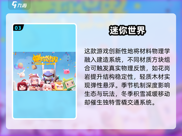 🎮2025最火游戏推荐！这个名字超带感🔥截图4