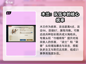 世界启元🔥英雄之心队阵容搭配推荐✨截图2