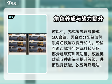 荒野迷城🔥新手必看！萌新秒变大神攻略💎截图4