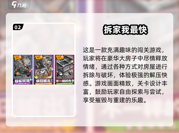 🔥拆老外家手游合集！2025最🔥推荐🎮截图3