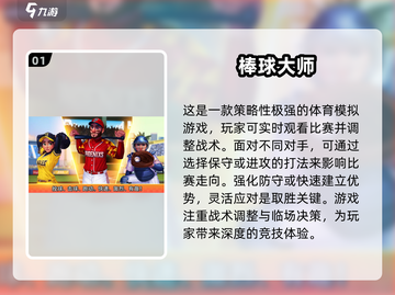 2024必玩🔥超热门新游推荐🎮截图2