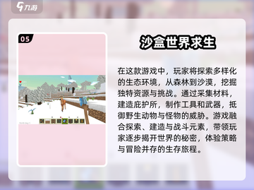 🔥2025必玩手机沙盒游戏合集🎉截图6