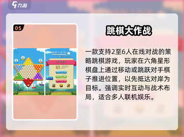 🔥2025最火儿童互动手游合集✨截图6