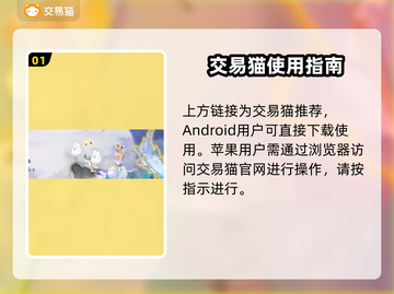 梦幻西游买号必看！🔥超靠谱平台分享👇截图2