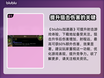 流放之路🔥锐眼升华终极攻略💎截图2