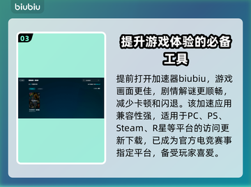 生化危机4闪退解决方法💡加速器推荐⚡截图4