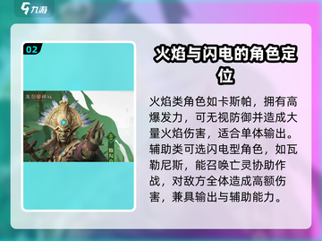 龙息神寂🔥英雄推荐｜必看身份选择指南！截图3