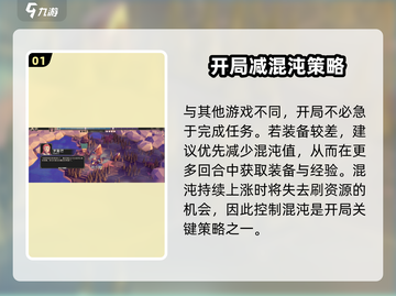 🔥为了吾王手游攻略大公开！🎮截图2