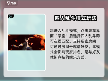 归龙潮竞速模式🔥超详细玩法攻略来啦！截图5