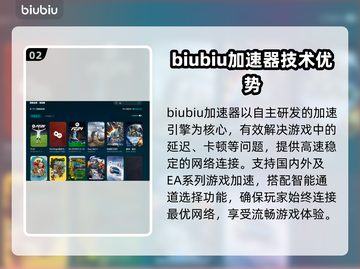 EA加速器免费用！玩游戏不卡顿🔥超神必备👇截图3
