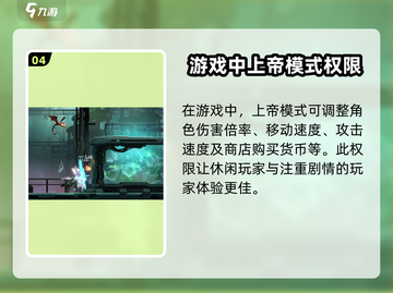 苍翼混沌效应上帝模式🔥开启方法大揭秘！🎮截图5
