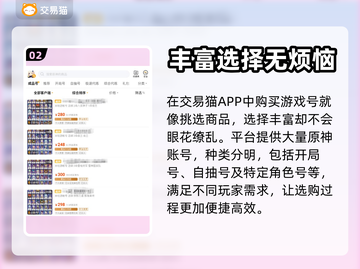 原神账号哪里买？⚠安全购买攻略来了！🎮截图3