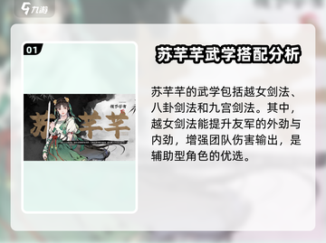墨剑江湖🔥峨眉奕剑流最强配队推荐！💥截图2