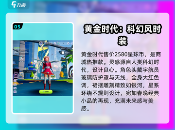 创造吧我们的星球🔥超多皮肤大揭秘！💎截图6
