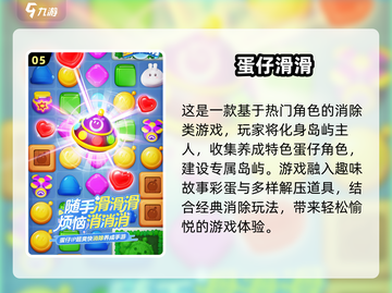 2025手游排行榜🔥超值得玩的游戏推荐！🎮截图6