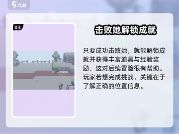 磁带妖怪别传豪杰🔥成就解锁攻略来啦！截图4