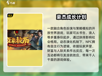 🎮男生必玩！2025超耐玩养成游戏汇总💥截图3